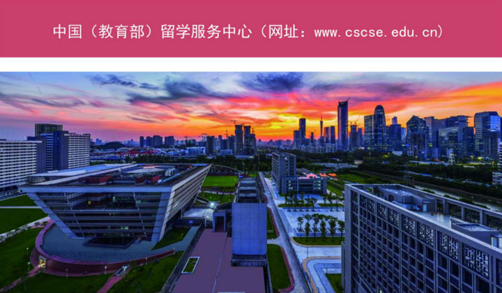 广东财经大学SQA3+1国际本科项目