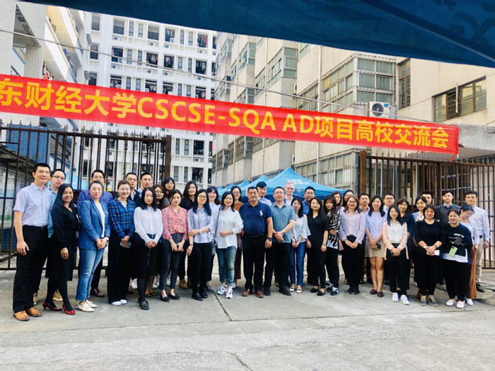 CSCSE-SQA AD项目高校交流会顺利举办