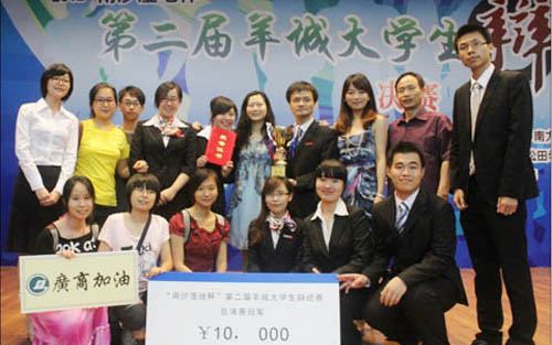 争吵队获南沙湿地杯总冠军