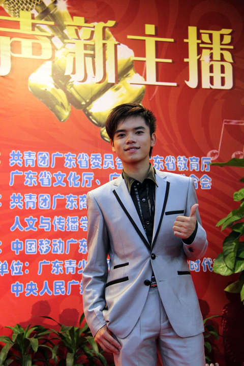 王梓兆荣获主持人冠军